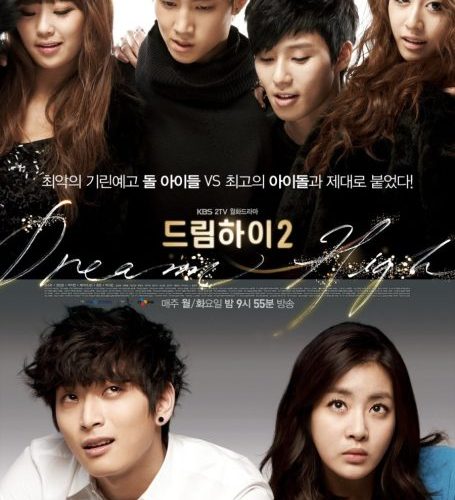 مشاهدة مسلسل احلام الشباب Dream High الموسم الثاني الحلقة 14 مترجمة حصرى