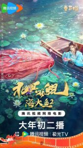 مشاهدة فيلم Kun in the Distant Ocean 2024 مترجم حصرى اون لاين على أكثر من سيرفر