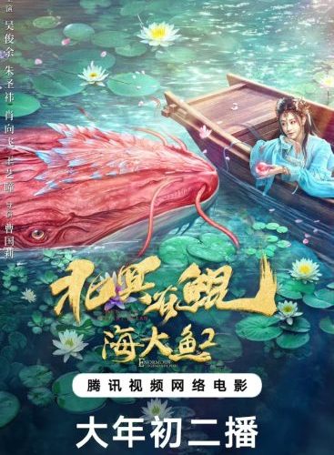 مشاهدة فيلم Kun in the Distant Ocean 2024 مترجم حصرى اون لاين على أكثر من سيرفر
