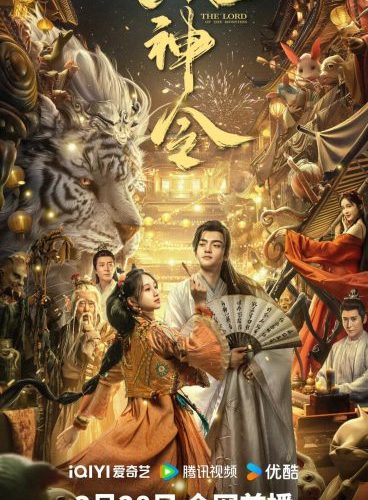 مشاهدة فيلم The Lord of the Monsters 2024 مترجم حصرى اون لاين على أكثر من سيرفر