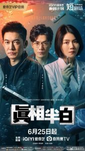 مشاهدة مسلسل نصف الحقيقة Half Truth الحلقة 24 مترجمة حصرى