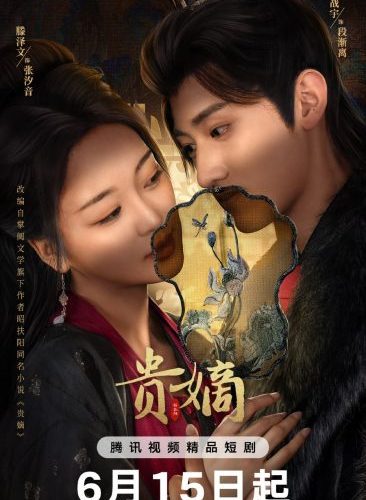 مشاهدة مسلسل عودة السيدة الساقطة The Fallen Lady Returns الحلقة 1 مترجمة حصرى