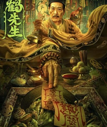 مشاهدة فيلم Mister Qian He 2024 مترجم حصرى اون لاين على أكثر من سيرفر