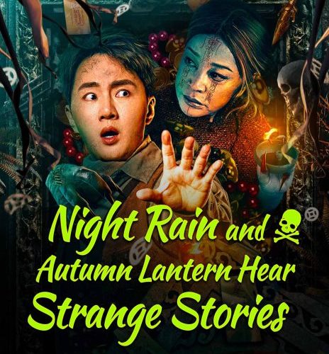 مشاهدة فيلم Night Rain and Autumn Lantern Hear Strange Stories 2024 مترجم حصرى اون لاين على أكثر من سيرفر