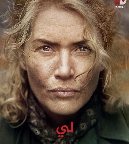 فيلم لي 2023 مدبلج
