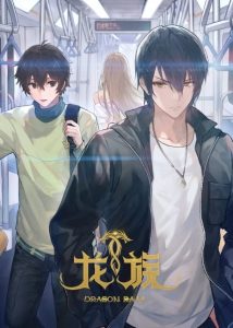 مشاهدة انمي Long Zu الموسم الثاني الحلقة 4 مترجمة حصرى
