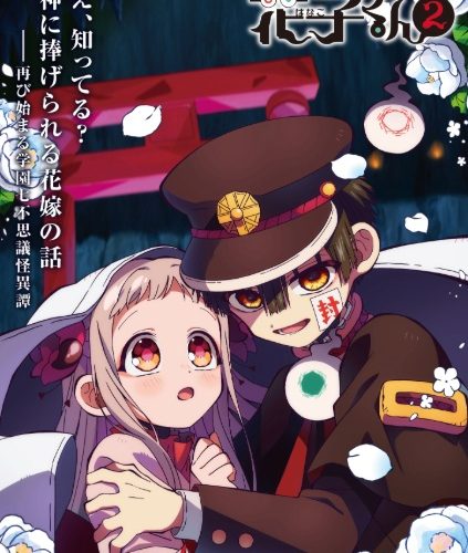 مشاهدة انمي Jibaku Shounen Hanako-kun Part 2 الموسم الثاني الحلقة 3 مترجمة حصرى