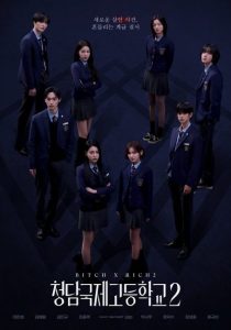مشاهدة مسلسل الفاسقة والثرية Bitch X Rich الموسم الثاني الحلقة 2 مترجمة حصرى