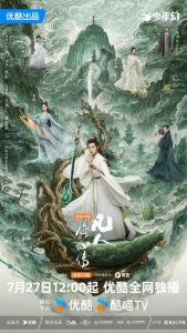 مشاهدة مسلسل الصعود الخالد The Immortal Ascension الحلقة 5 مترجمة حصرى