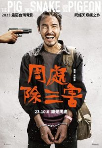 مشاهدة فيلم The Pig, the Snake and the Pigeon 2023 مترجم حصرى اون لاين على أكثر من سيرفر