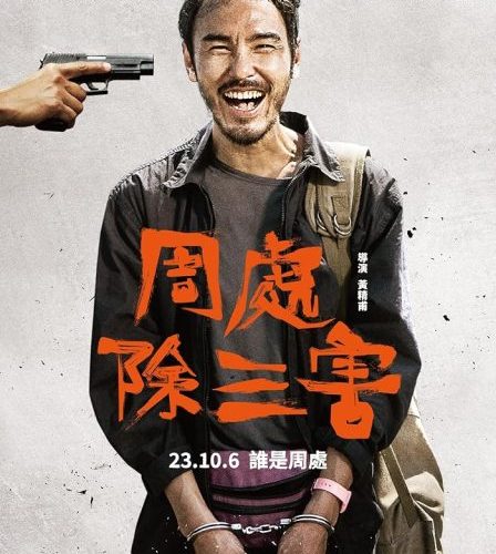 مشاهدة فيلم The Pig, the Snake and the Pigeon 2023 مترجم حصرى اون لاين على أكثر من سيرفر