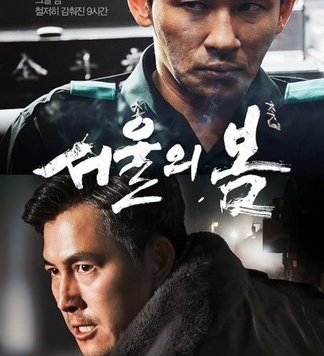 مشاهدة فيلم 12.12: The Day 2023 مترجم حصرى اون لاين على أكثر من سيرفر