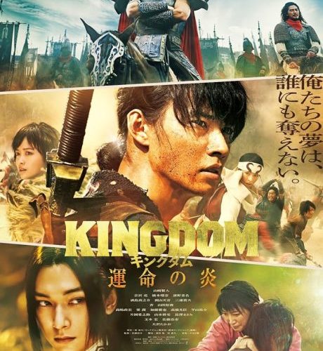 مشاهدة فيلم Kingdom 3: Flame of Destiny 2023 مترجم حصرى اون لاين على أكثر من سيرفر
