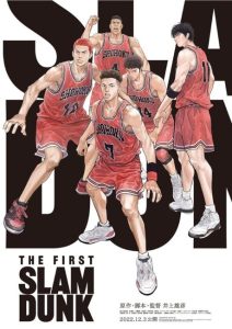 مشاهدة فيلم The First Slam Dunk 2022 مترجم حصرى اون لاين على أكثر من سيرفر