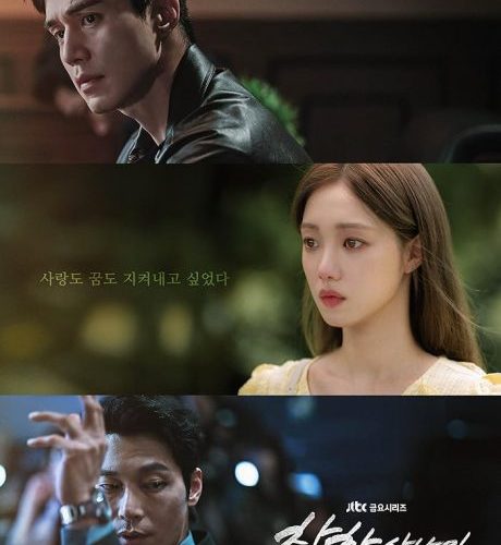 مشاهدة مسلسل الرجل اللطيف The Nice Guy الحلقة 3 مترجمة حصرى