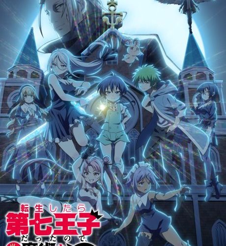 Tensei shitara Dainana Ouji Datta node, Kimama ni Majutsu wo Kiwamemasu الموسم الثاني الحلقة 1 مترجمة حصرى