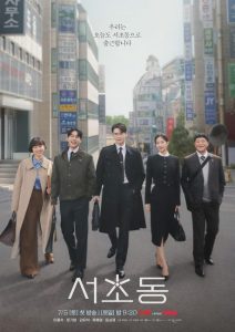 مشاهدة مسلسل القانون والمدينة Law and the City الحلقة 1 مترجمة حصرى
