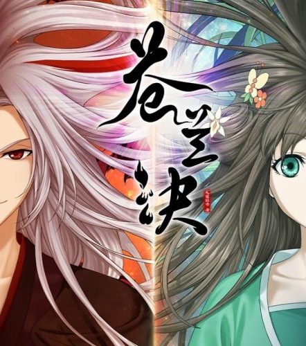 مشاهدة انمي Cang Lan Jue الحلقة 24 والاخيرة مترجمة حصرى