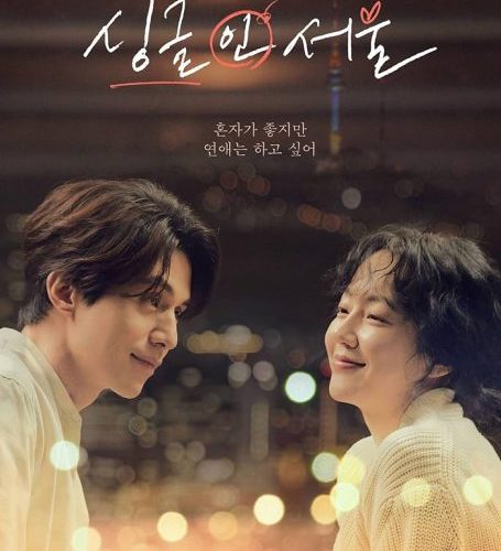 مشاهدة فيلم Single in Seoul 2023 مترجم حصرى اون لاين على أكثر من سيرفر