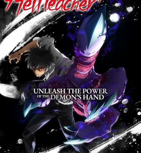 مشاهدة انمي Jigoku Sensei Nube الحلقة 1 مترجمة حصرى