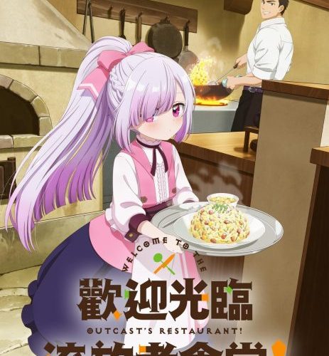 مشاهدة انمي Tsuihousha Shokudou e Youkoso الحلقة 2 مترجمة حصرى