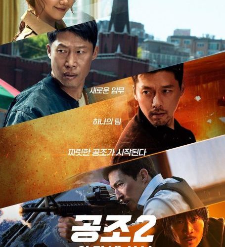 مشاهدة فيلم Confidential Assignment 2: International 2022 مترجم حصرى اون لاين على أكثر من سيرفر