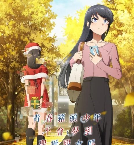 مشاهدة انمي Seishun Buta Yarou wa Santa Claus no Yume wo Minai الحلقة 1 مترجمة حصرى