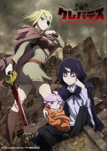 مشاهدة انمي Clevatess: Majuu no Ou to Akago to Shikabane no Yuusha الحلقة 1 مترجمة حصرى