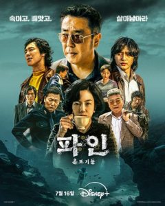 مشاهدة مسلسل حياة وضيعة Low Life الحلقة 2 مترجمة حصرى