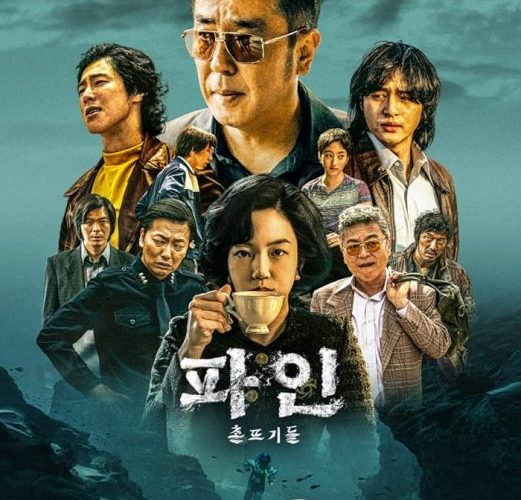 مشاهدة مسلسل حياة وضيعة Low Life الحلقة 4 مترجمة حصرى
