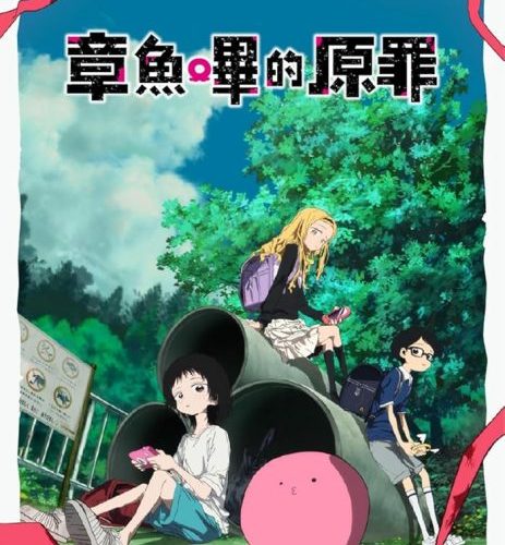 مشاهدة انمي Takopii no Genzai الحلقة 2 مترجمة حصرى