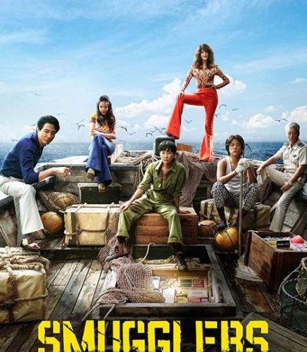 مشاهدة فيلم Smugglers 2023 مترجم حصرى اون لاين على أكثر من سيرفر