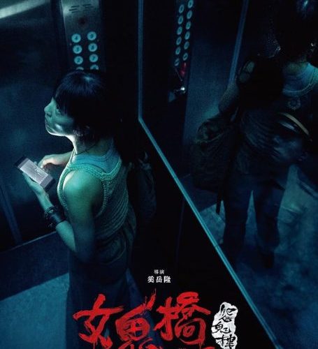 مشاهدة فيلم The Bridge Curse: Ritual 2023 مترجم حصرى اون لاين على أكثر من سيرفر