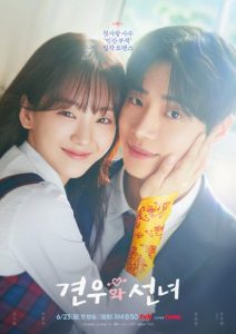 مشاهدة مسلسل الهيام في الحب Head over Heels الحلقة 6 مترجمة حصرى