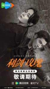 مشاهدة مسلسل وردة السيف Sword Rose الحلقة 2 مترجمة حصرى