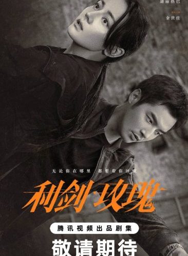مشاهدة مسلسل وردة السيف Sword Rose الحلقة 6 مترجمة حصرى