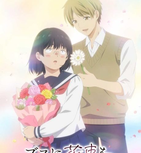 مشاهدة انمي Busu ni Hanataba wo الحلقة 1 مترجمة حصرى
