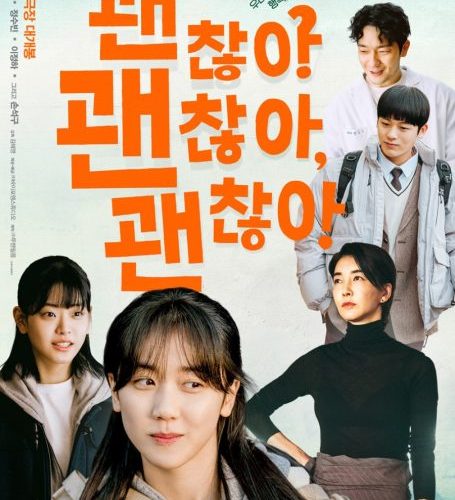 مشاهدة فيلم It’s Okay! 2023 مترجم حصرى اون لاين على أكثر من سيرفر
